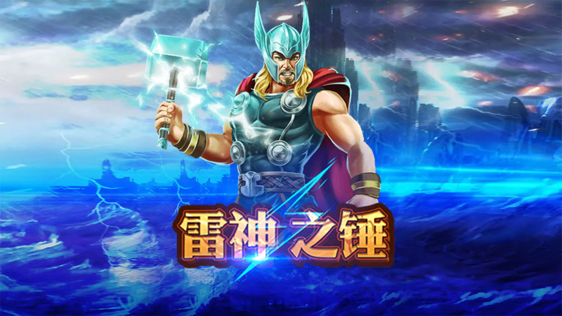 雷神之鎚訊號專業指南:解析訊號與掌握致勝策略